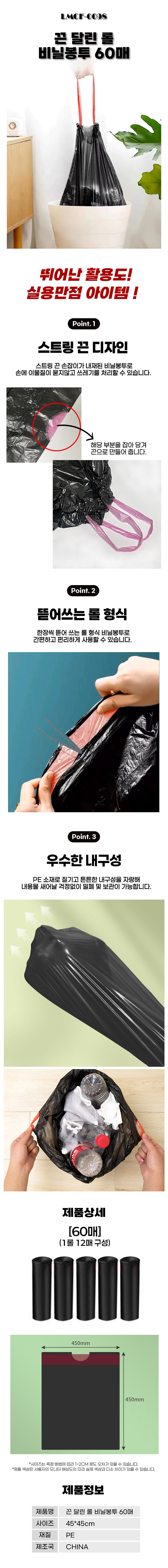 끈있는비닐봉투,끈달린비닐봉투,끈달린재활용봉투,비닐봉투끈,끈다리비닐봉투