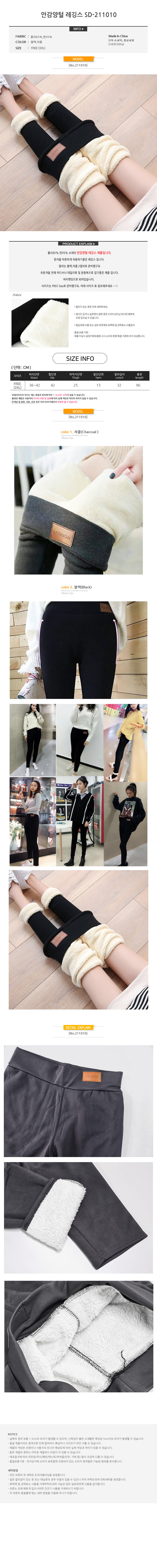 기모레깅스,밍크레깅스,양털레깅스,퍼레깅스,털레깅스