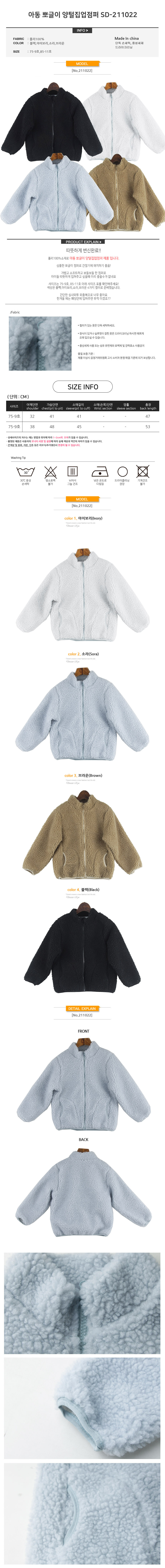 아동양털점퍼,뽀글이점퍼,아동뽀글이점퍼,어린이양털점퍼,아동양털잠바