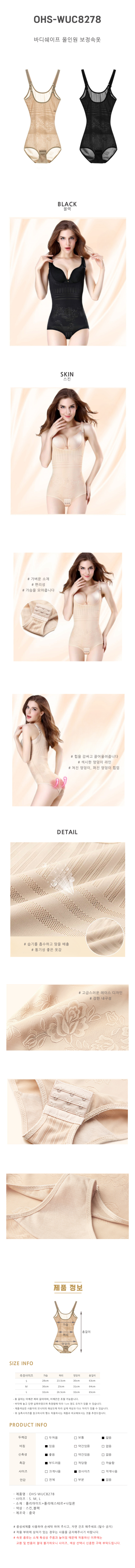 여성보정속옷,슬림라인,몸매보정,여름필수템,군살보정