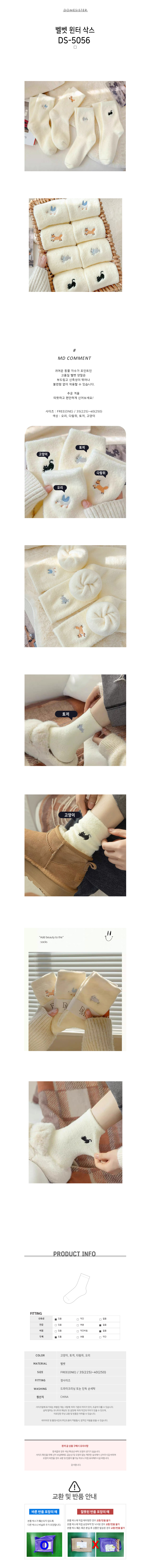양말,여성용양말,장목양말,겨울양말,여성겨울용양말