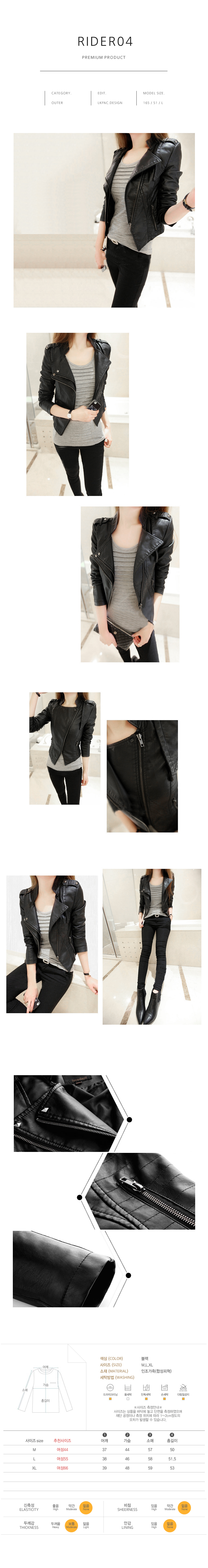 가죽자켓,집업,라이더자켓,바이커자켓,래더