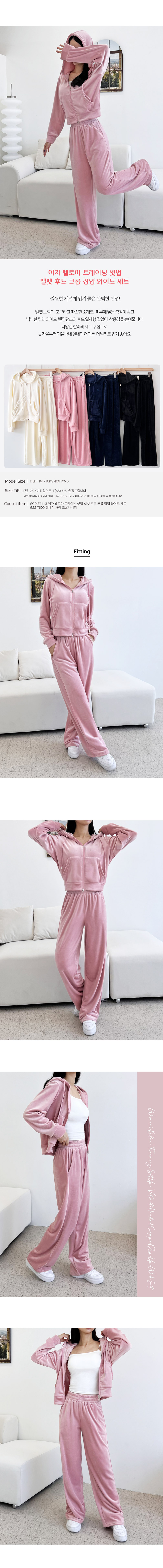 벨로아트레이닝세트,벨벳트레이닝세트,트레이닝,세트,트레이닝복세트