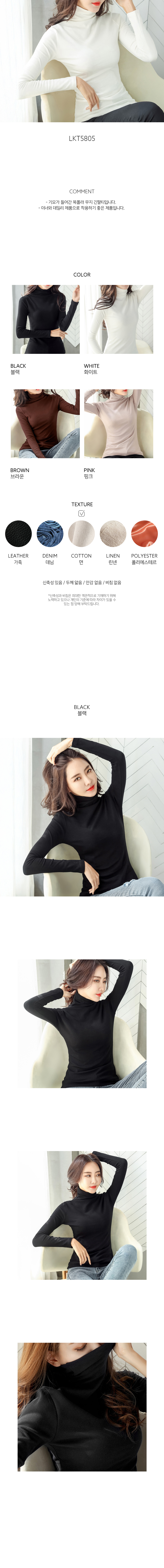 폴라티,여성목폴라티,긴팔티셔츠,여성티셔츠,기모티셔츠