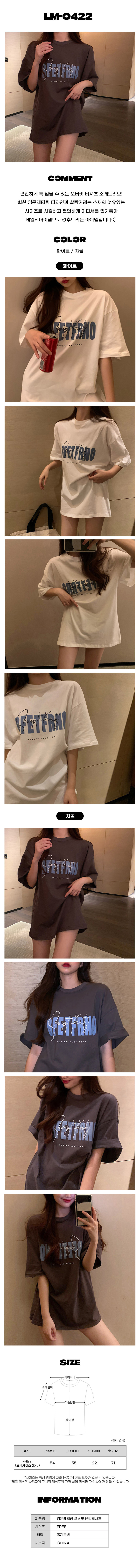 오버핏티셔츠,여름티셔츠,레터링티셔츠,프린팅티셔츠,오버핏반팔티