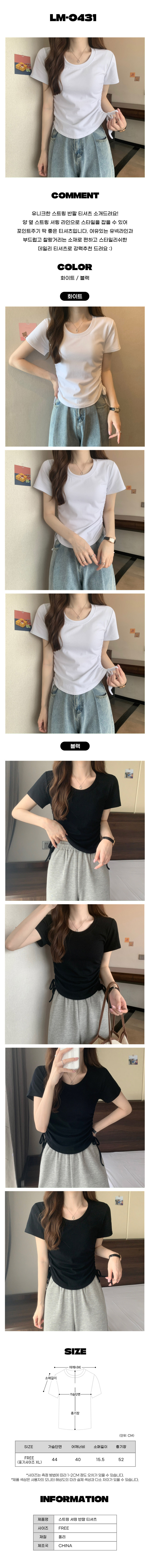 반팔티셔츠,셔링반팔티,셔링티,여성셔링티셔츠,셔링반팔