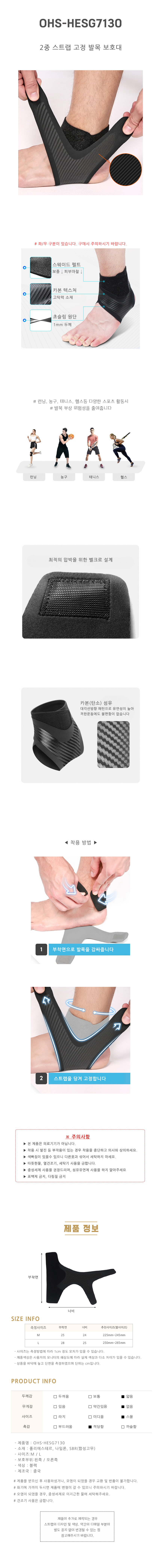 발목보호대,발목서포터,부상방지,헬스보호대,등산