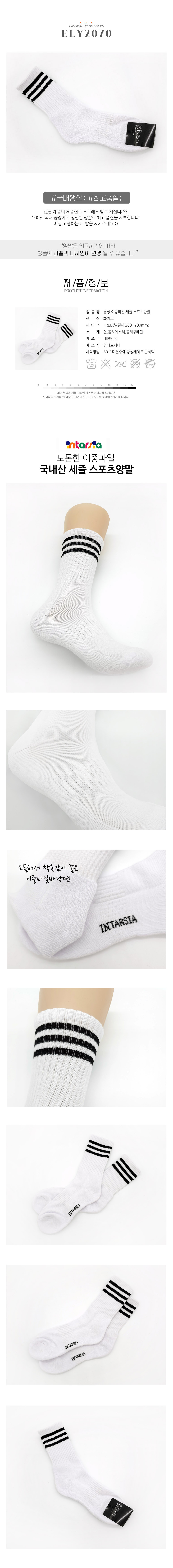 남자양말,스포츠양말,이중바닥양말,이중파일양말,트레킹양말