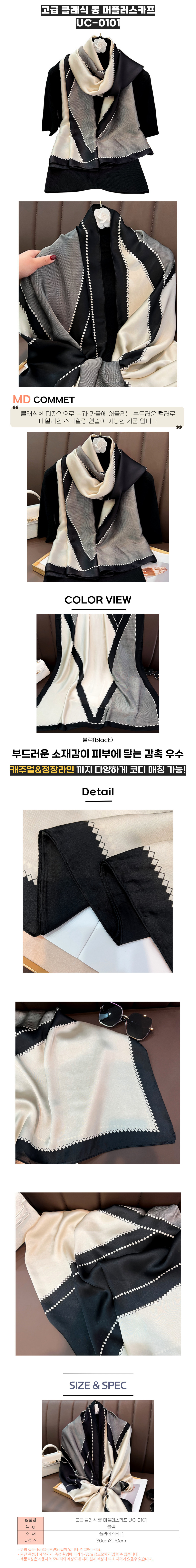 롱스카프,롱머플러,머플러,봄스카프,여성스카프