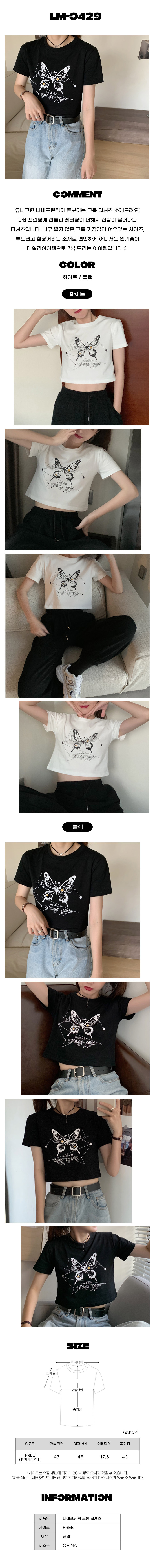 크롭티,크롭반팔티,크롭티셔츠,크롭반팔티셔츠,프린팅티셔츠
