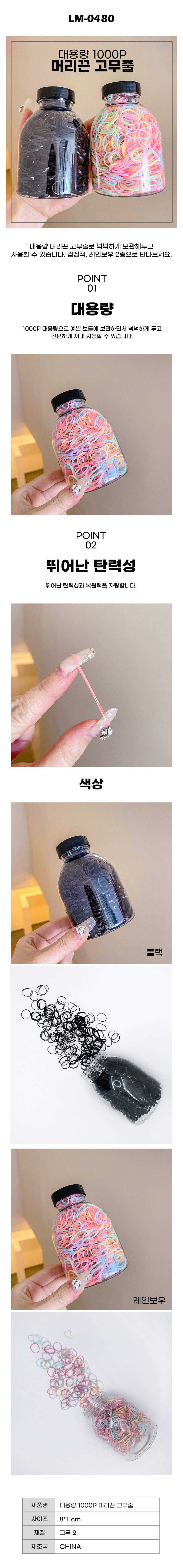 머리끈,머리끈고무줄,여성머리끈,검정머리끈,머리고무줄