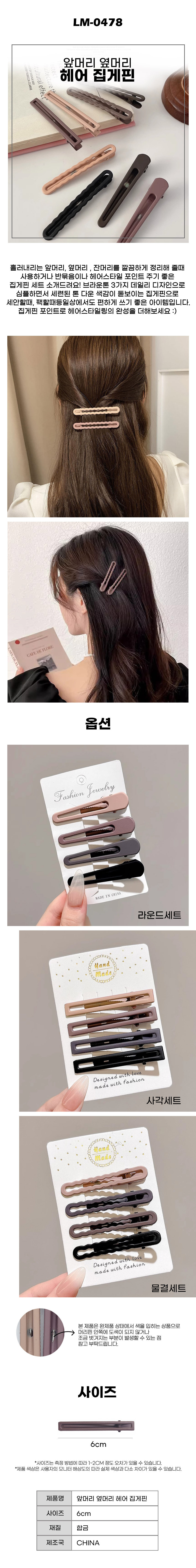 왕집게핀,집게핀,헤어핀,왕헤어핀,올림머리핀