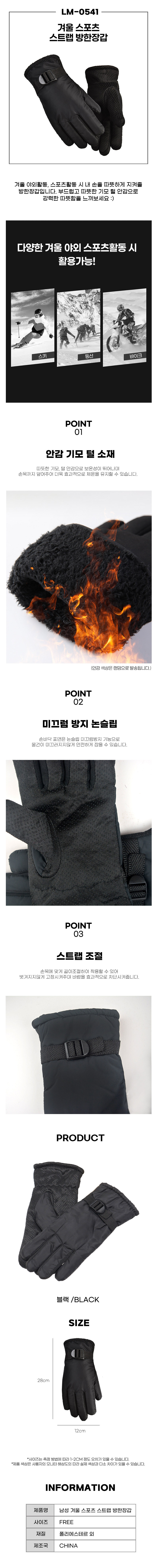 겨울장갑,방한장갑,스포츠겨울장갑,스키장갑,따뜻한장갑