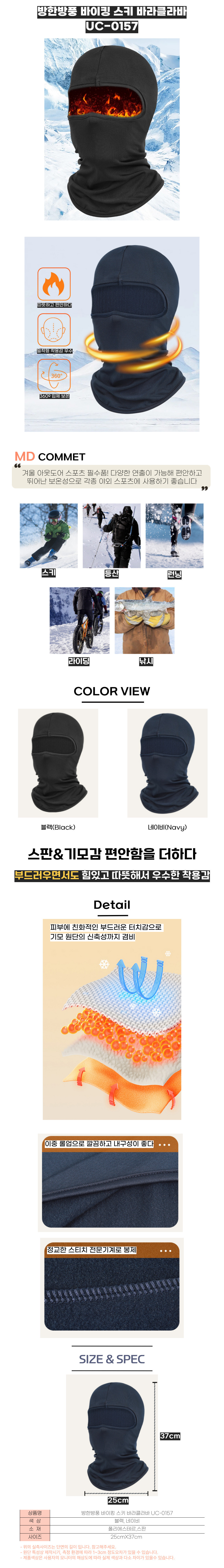 바이킹바라클라바,스키바라클라바,방한바라클라바,방풍바라클라바,겨울바라클라바