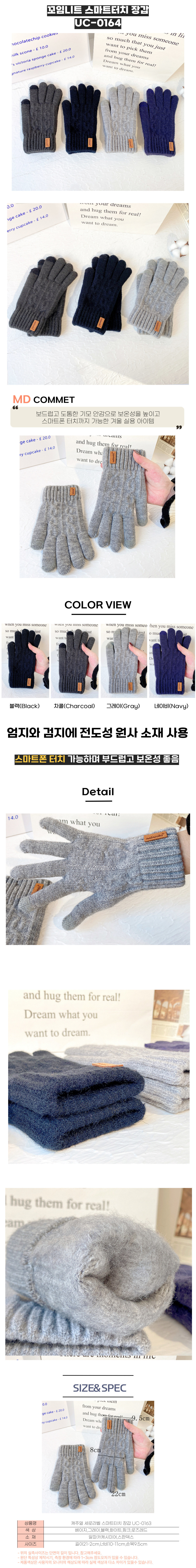 꼬임니트장갑,스마트터치장갑,겨울장갑,따뜻한장갑,니트장갑