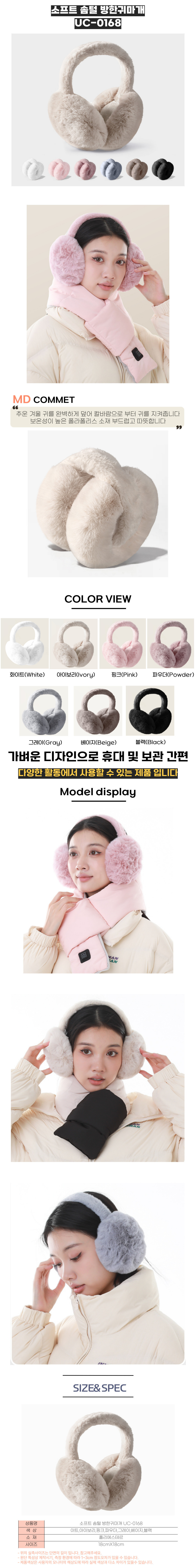방한귀마개,솜털귀마개,겨울귀마개,따뜻한귀마개,귀보호대
