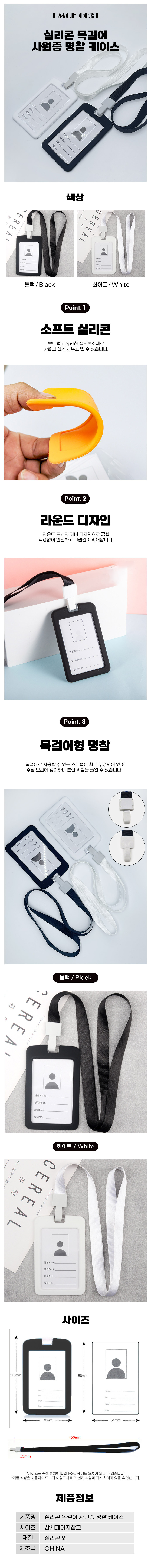 사원증케이스,사원증목걸이,사원증,사원증릴홀더,신분증케이스