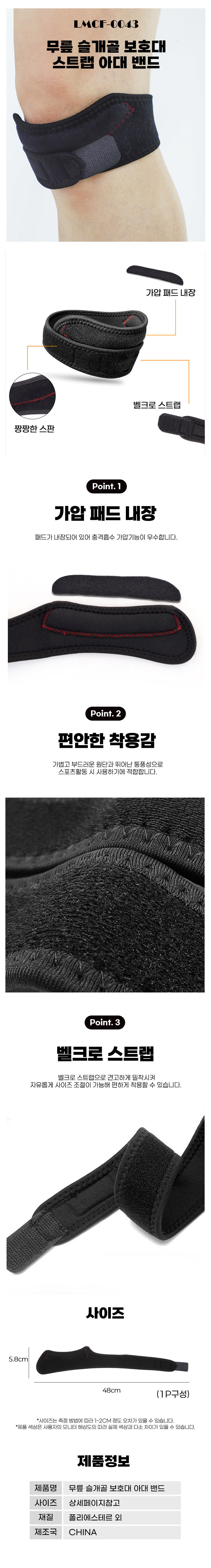 무릎보호대,슬개골보호대,무릅슬개골보호대,관절무릎보호대,무릎슬개골보호대