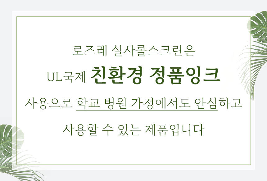 정품잉크 