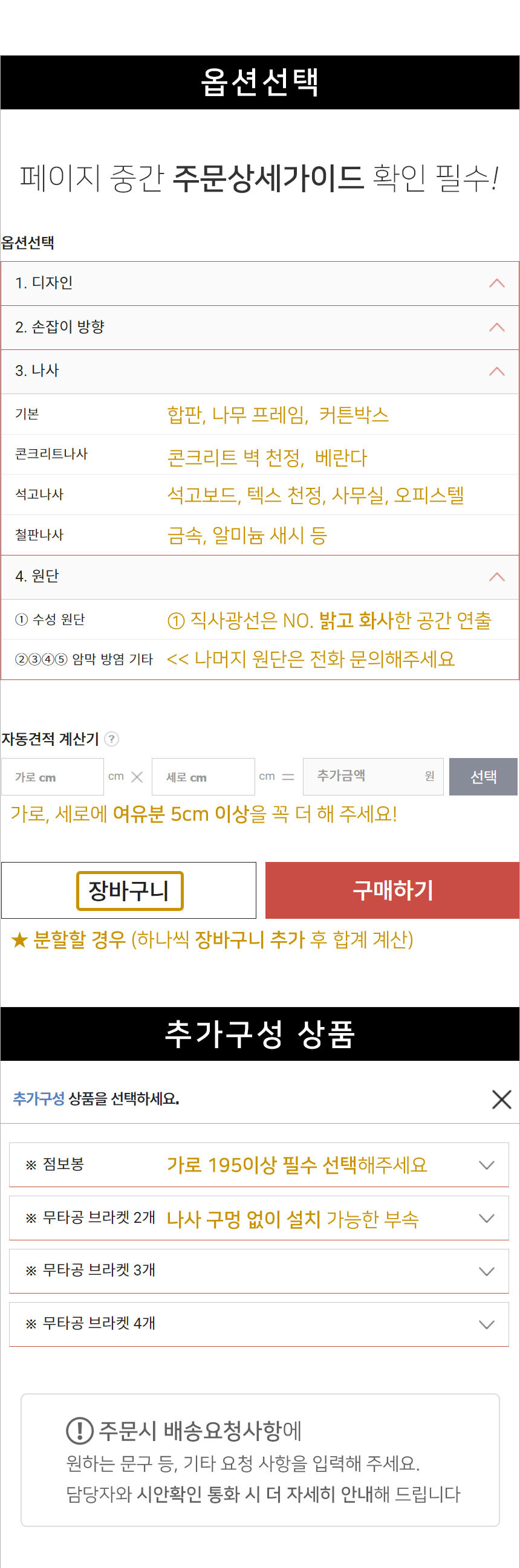 ems 주문가이드