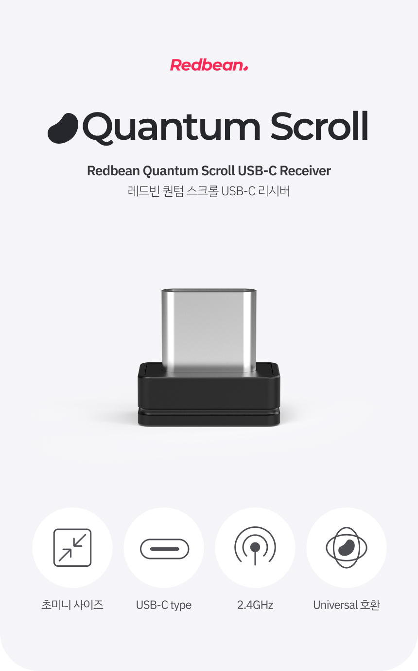 레드빈 퀀텀스크롤 마우스 전용 USB-C 초소형 리시버 A1RC