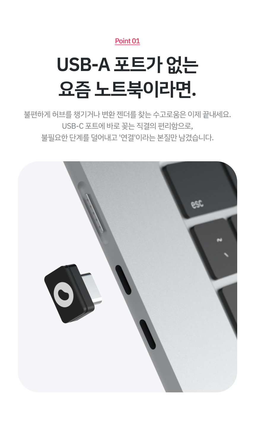 레드빈 퀀텀스크롤 마우스 전용 USB-C 초소형 리시버 A1RC