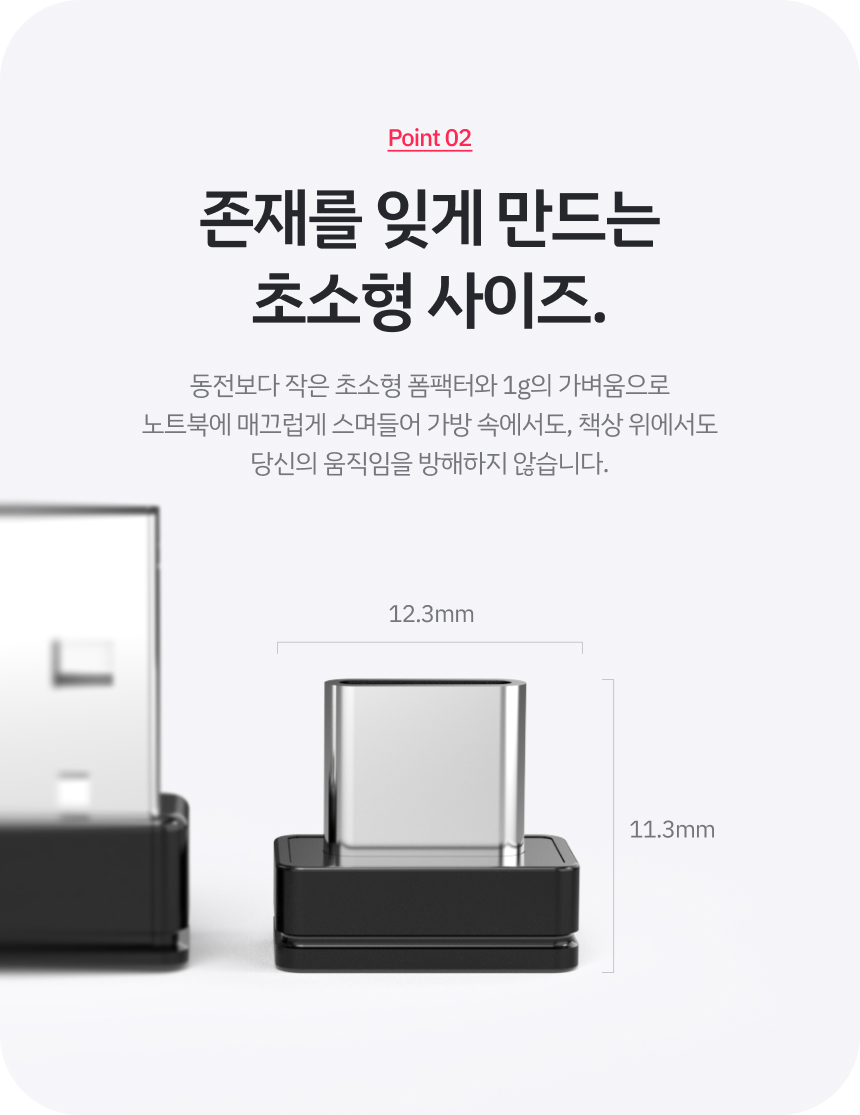 레드빈 퀀텀스크롤 마우스 전용 USB-C 초소형 리시버 A1RC