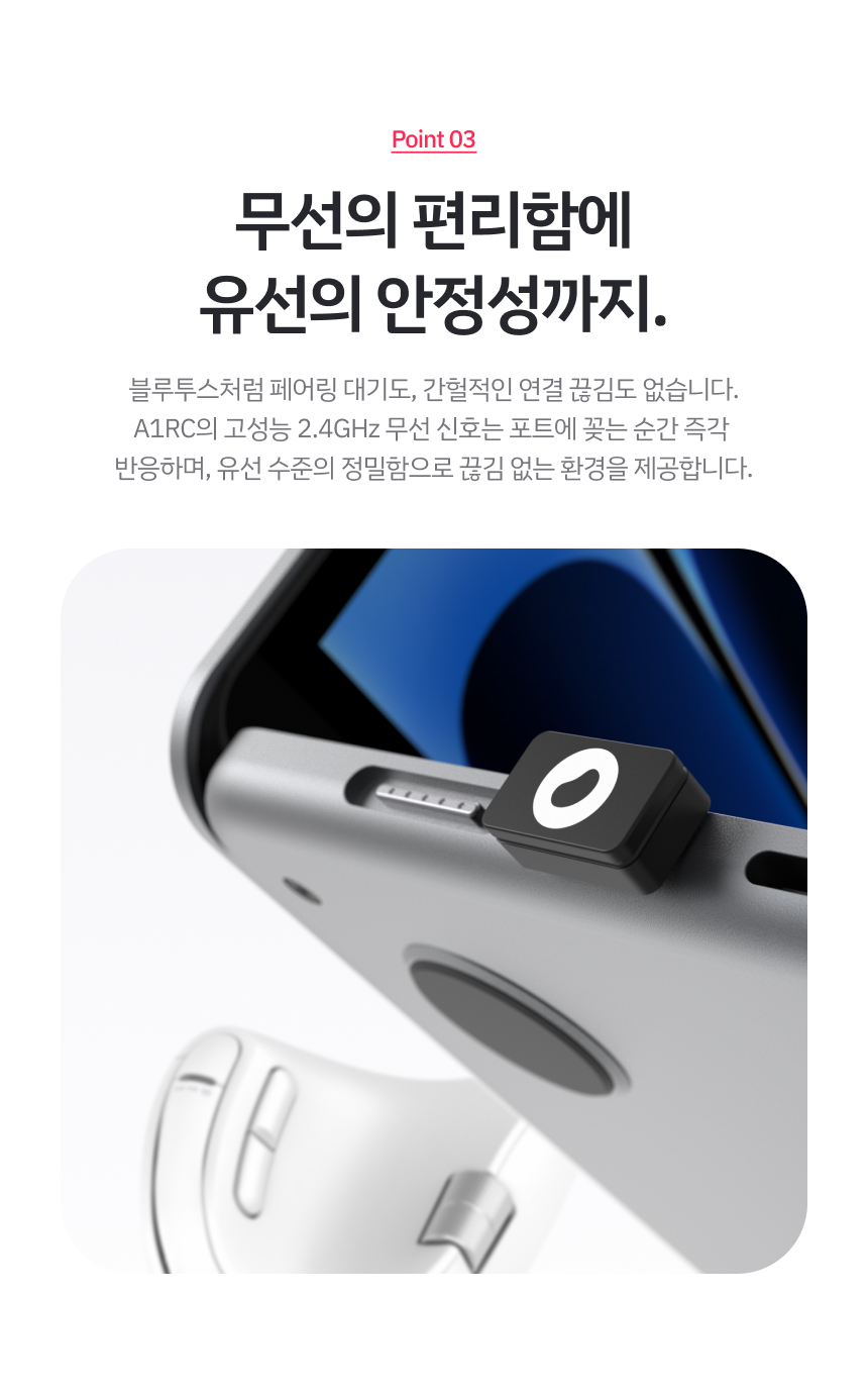레드빈 퀀텀스크롤 마우스 전용 USB-C 초소형 리시버 A1RC