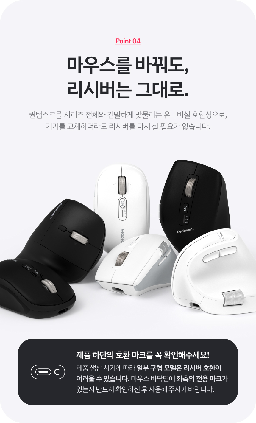 레드빈 퀀텀스크롤 마우스 전용 USB-C 초소형 리시버 A1RC