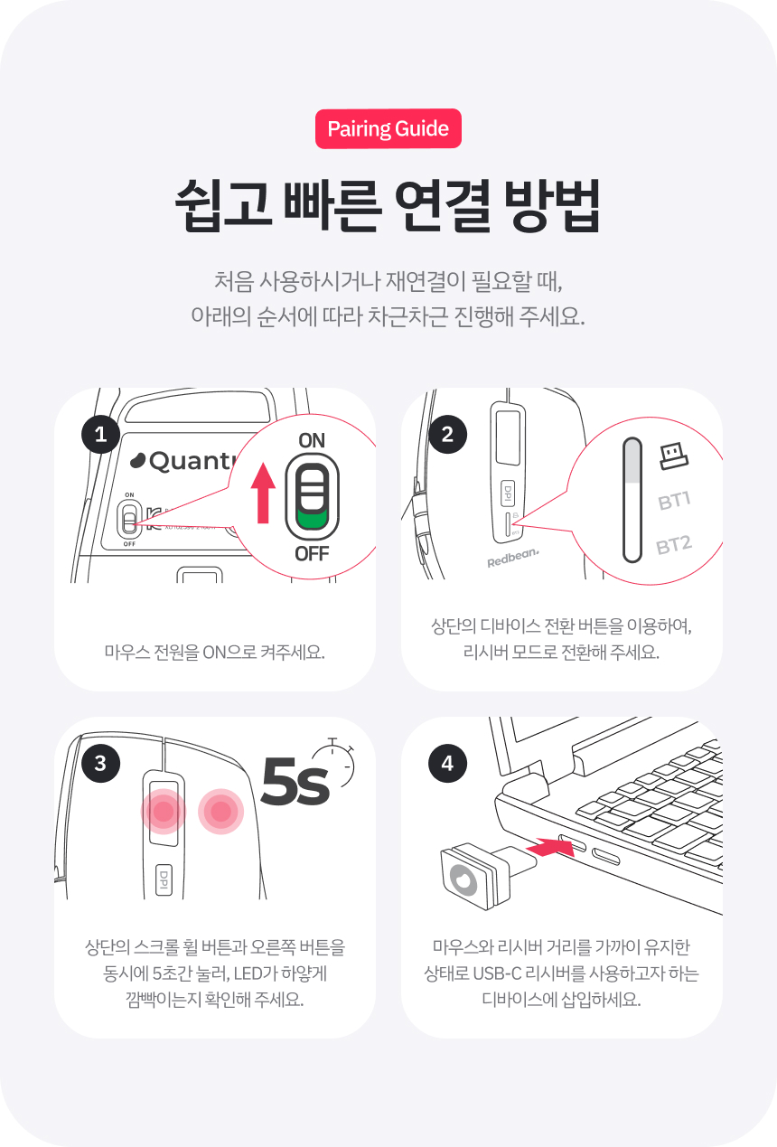레드빈 퀀텀스크롤 마우스 전용 USB-C 초소형 리시버 A1RC