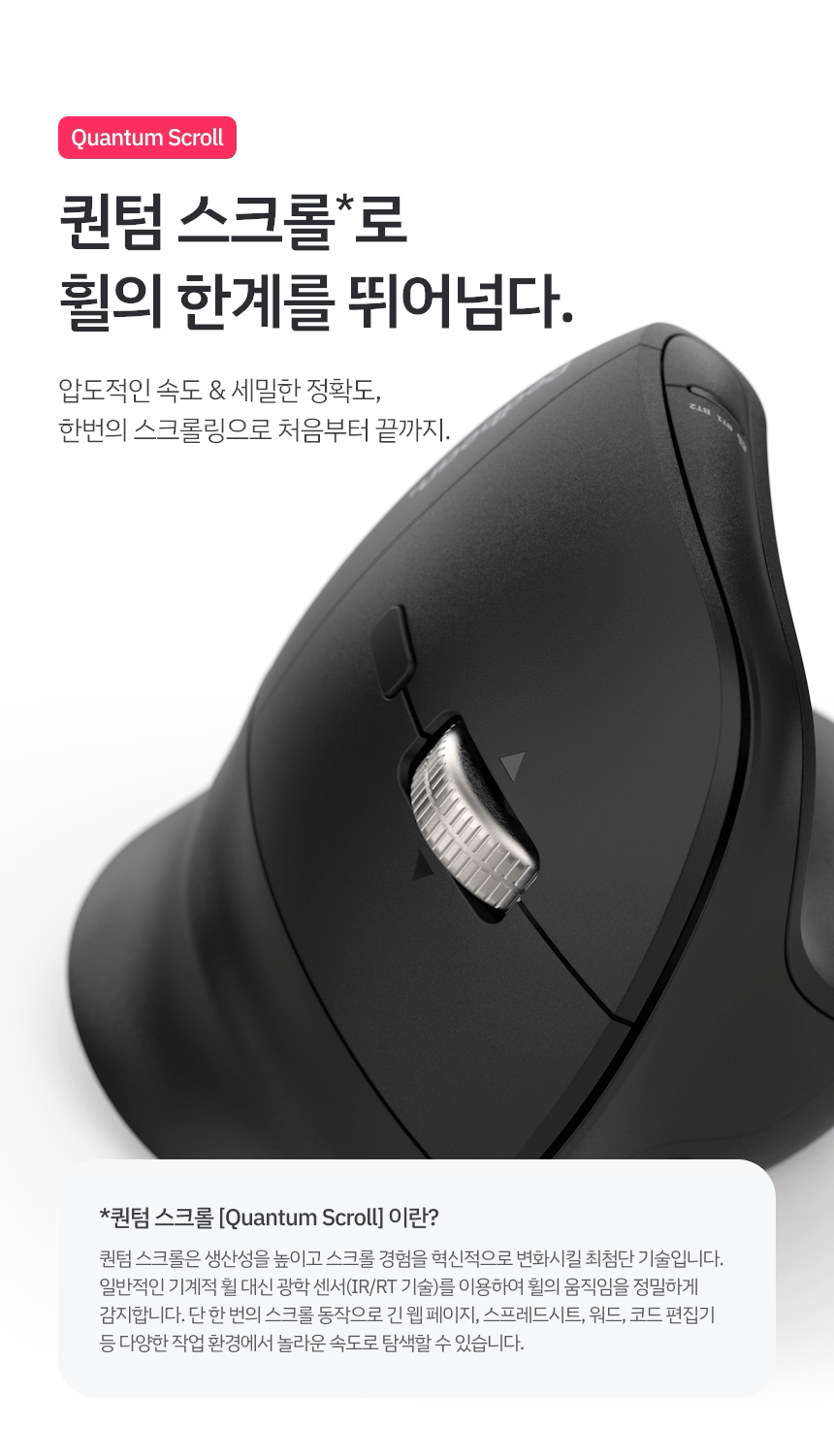 레드빈 퀀텀스크롤 버티컬마우스 무소음 마우스 무한휠 블루투스 무선 마우스 A79R