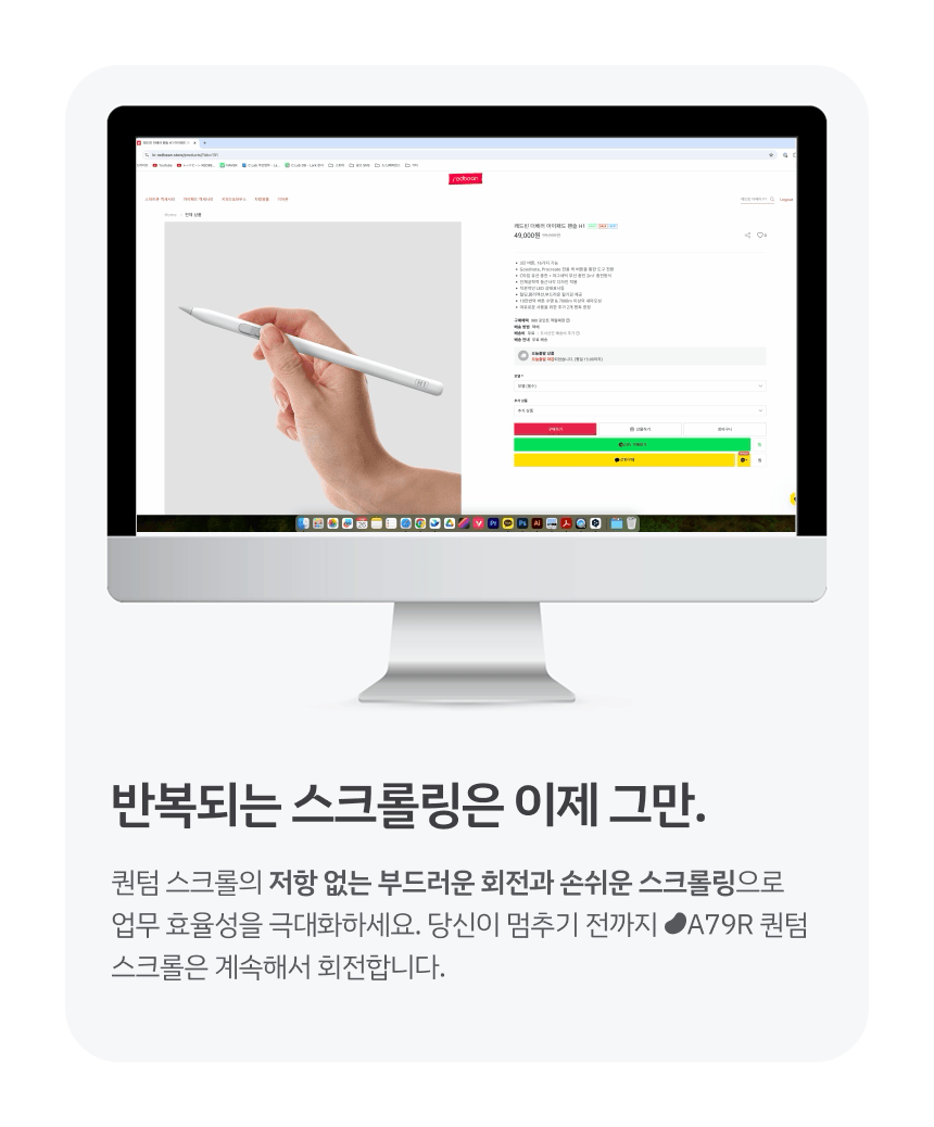 레드빈 퀀텀스크롤 버티컬마우스 무소음 마우스 무한휠 블루투스 무선 마우스 A79R