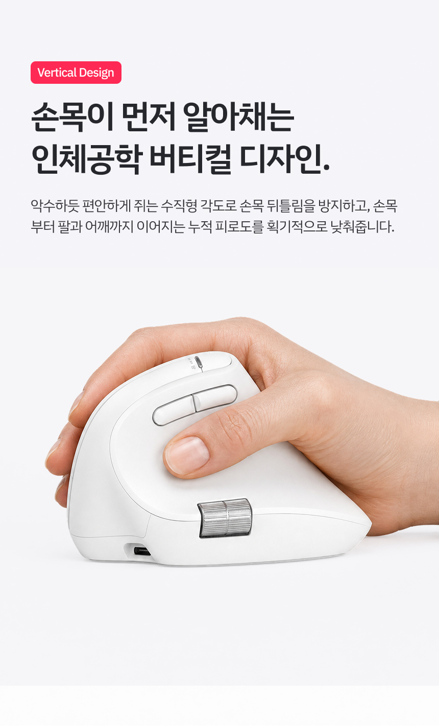 레드빈 퀀텀스크롤 버티컬마우스 무소음 마우스 무한휠 블루투스 무선 마우스 A79R