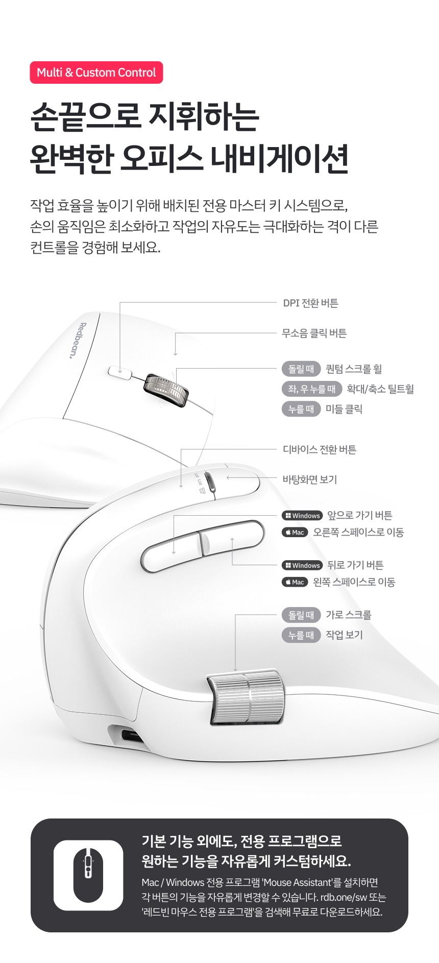 레드빈 퀀텀스크롤 버티컬마우스 무소음 마우스 무한휠 블루투스 무선 마우스 A79R