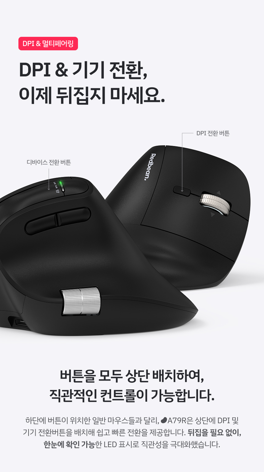 레드빈 퀀텀스크롤 버티컬마우스 무소음 마우스 무한휠 블루투스 무선 마우스 A79R