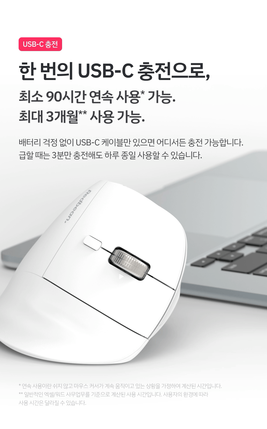 레드빈 퀀텀스크롤 버티컬마우스 무소음 마우스 무한휠 블루투스 무선 마우스 A79R