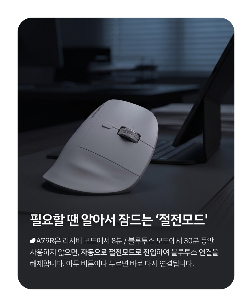 레드빈 퀀텀스크롤 버티컬마우스 무소음 마우스 무한휠 블루투스 무선 마우스 A79R