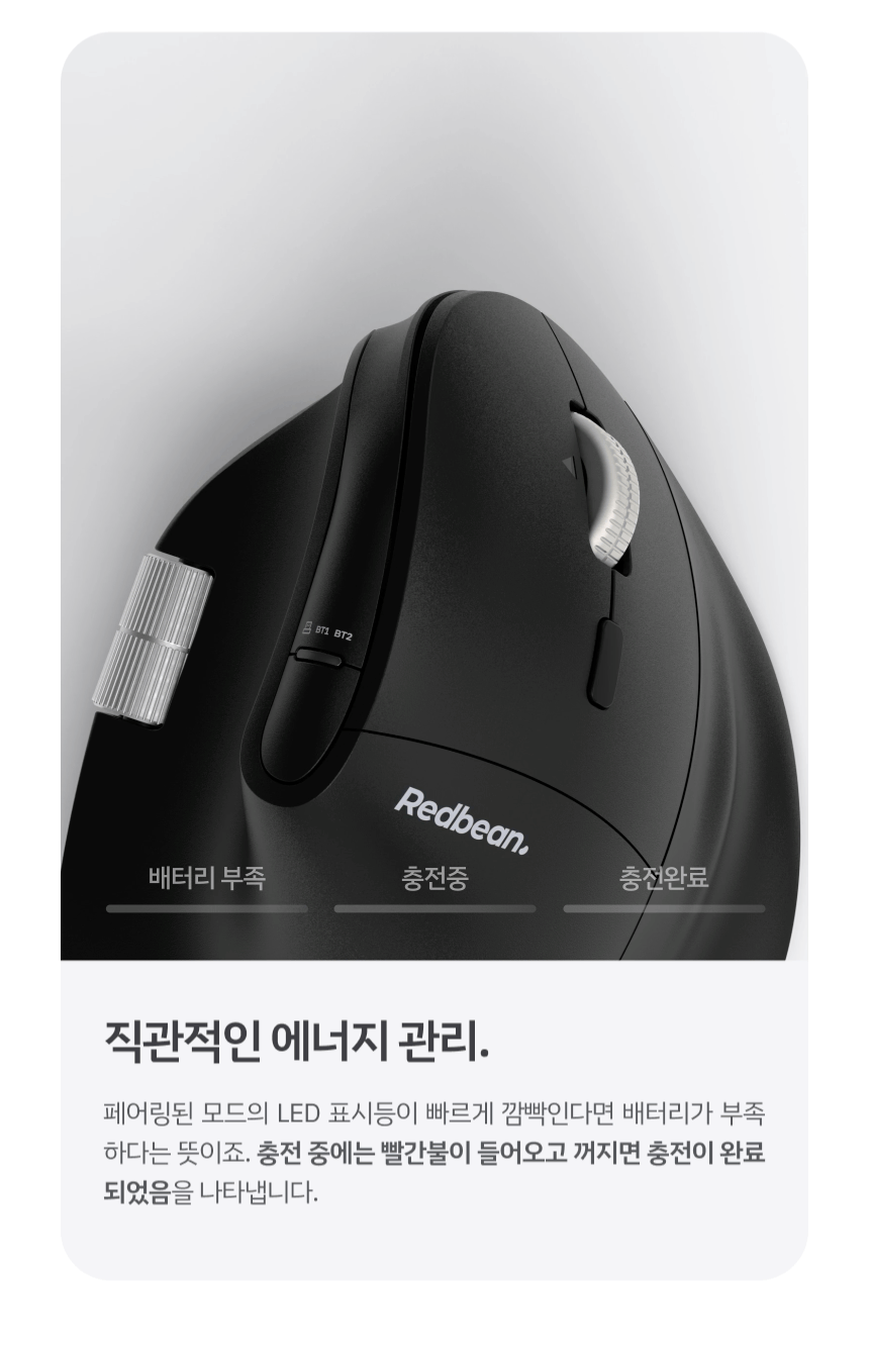 레드빈 퀀텀스크롤 버티컬마우스 무소음 마우스 무한휠 블루투스 무선 마우스 A79R