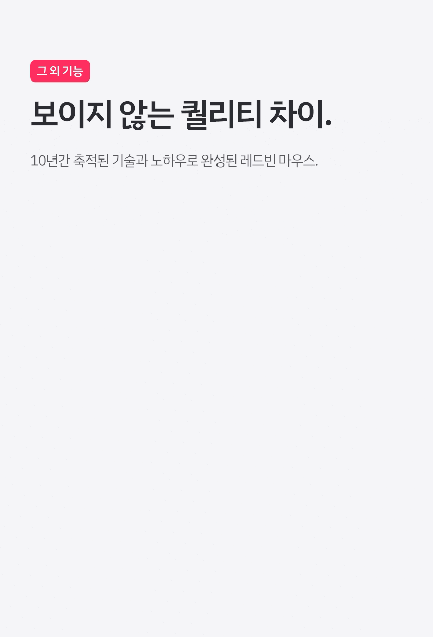 레드빈 퀀텀스크롤 버티컬마우스 무소음 마우스 무한휠 블루투스 무선 마우스 A79R