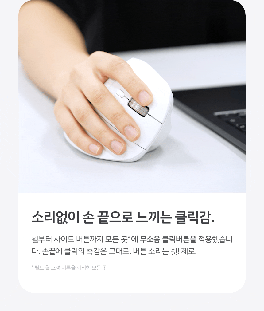 레드빈 퀀텀스크롤 버티컬마우스 무소음 마우스 무한휠 블루투스 무선 마우스 A79R