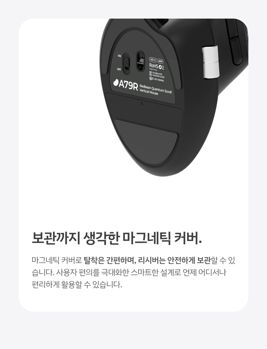 레드빈 퀀텀스크롤 버티컬마우스 무소음 마우스 무한휠 블루투스 무선 마우스 A79R