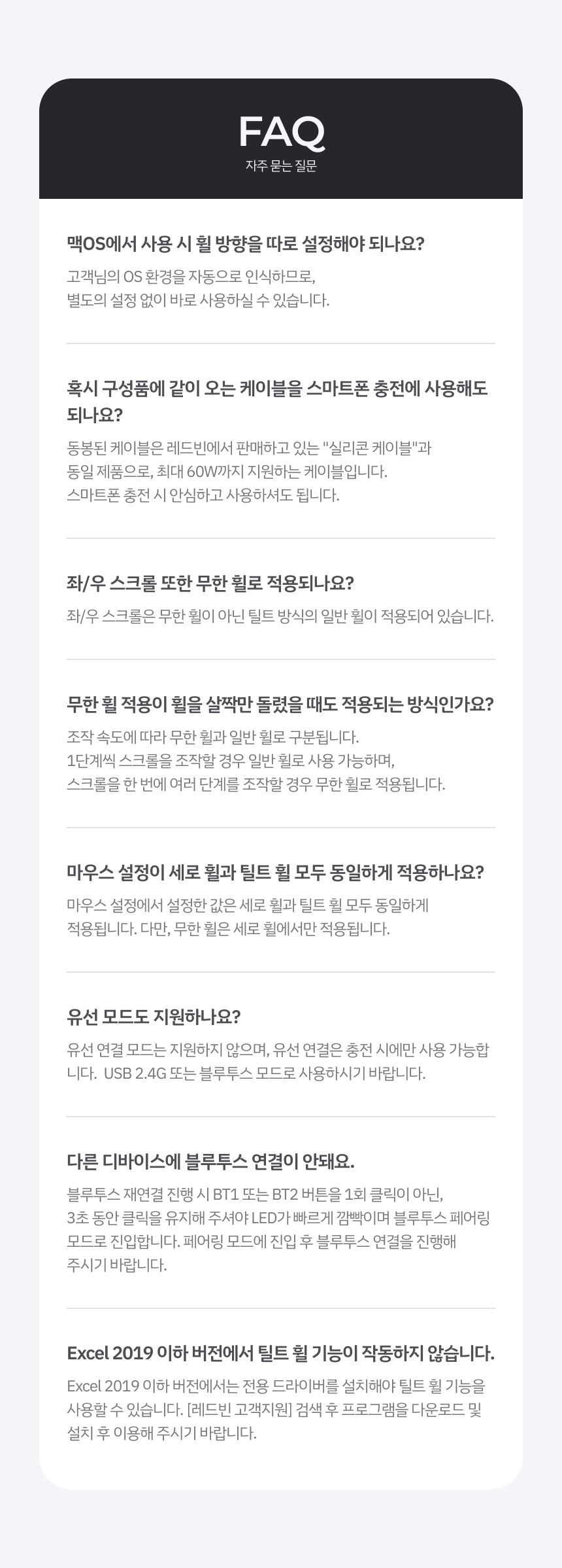레드빈 퀀텀스크롤 버티컬마우스 무소음 마우스 무한휠 블루투스 무선 마우스 A79R