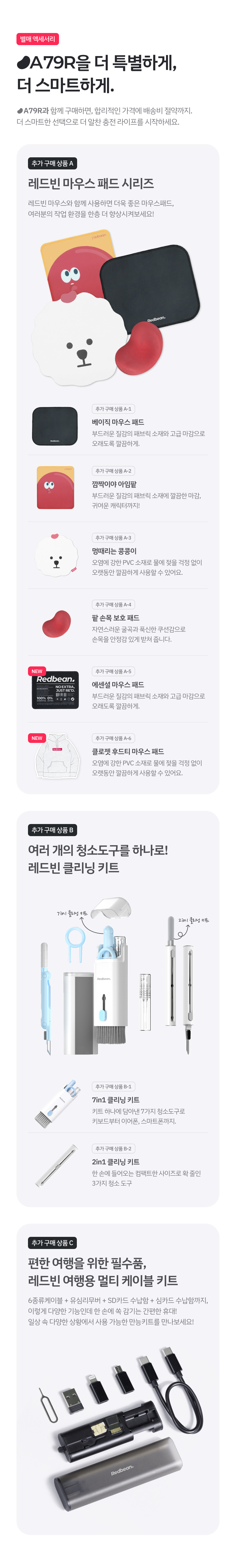 레드빈 퀀텀스크롤 버티컬마우스 무소음 마우스 무한휠 블루투스 무선 마우스 A79R