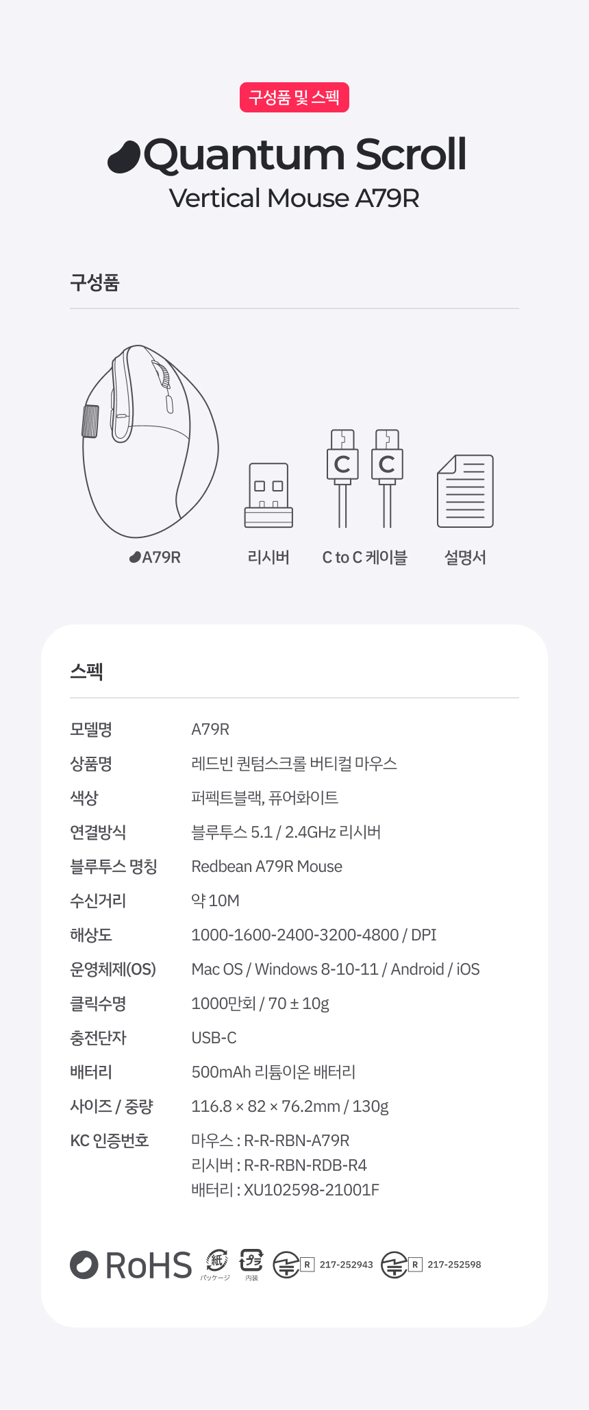 레드빈 퀀텀스크롤 버티컬마우스 무소음 마우스 무한휠 블루투스 무선 마우스 A79R