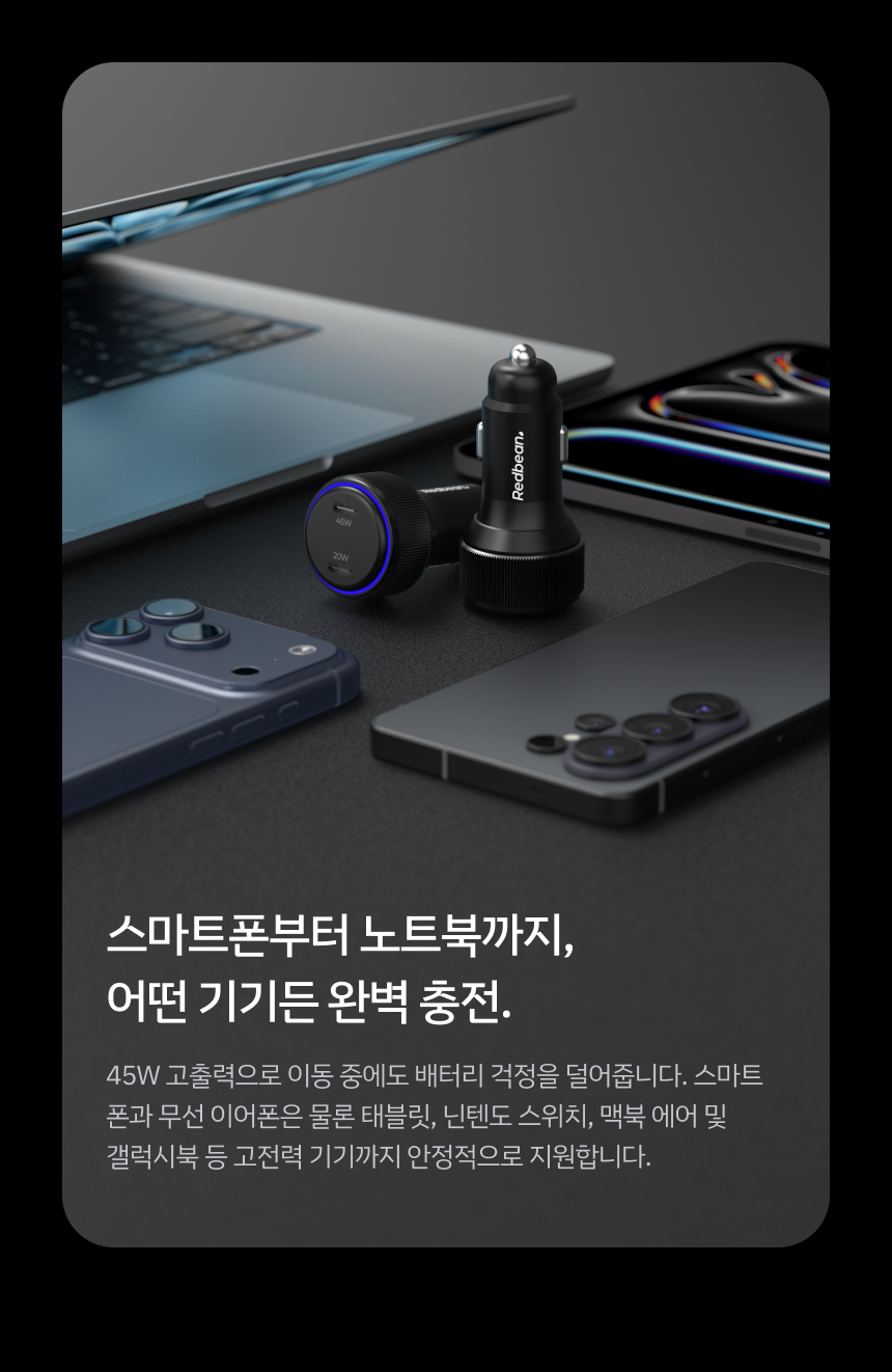 레드빈 오토스퀘어 65W 충전기 Qi2.2 C타입 차량용 고속시거잭 충전기 C326