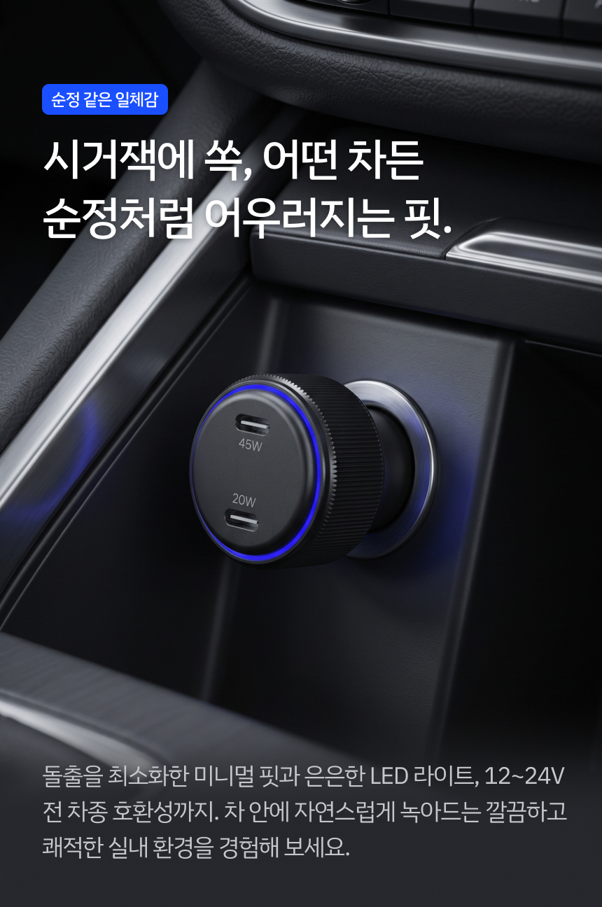 레드빈 오토스퀘어 65W 충전기 Qi2.2 C타입 차량용 고속시거잭 충전기 C326