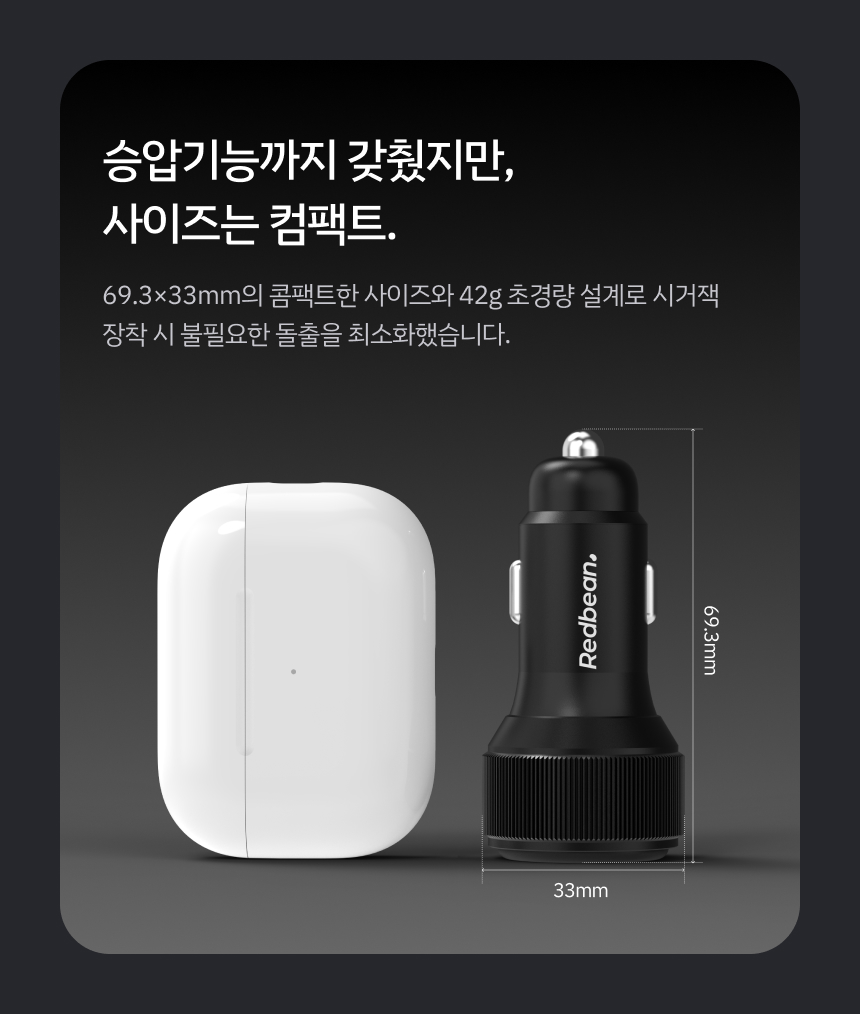 레드빈 오토스퀘어 65W 충전기 Qi2.2 C타입 차량용 고속시거잭 충전기 C326