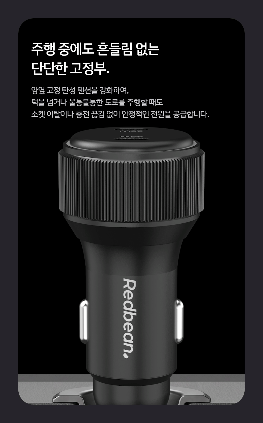 레드빈 오토스퀘어 65W 충전기 Qi2.2 C타입 차량용 고속시거잭 충전기 C326