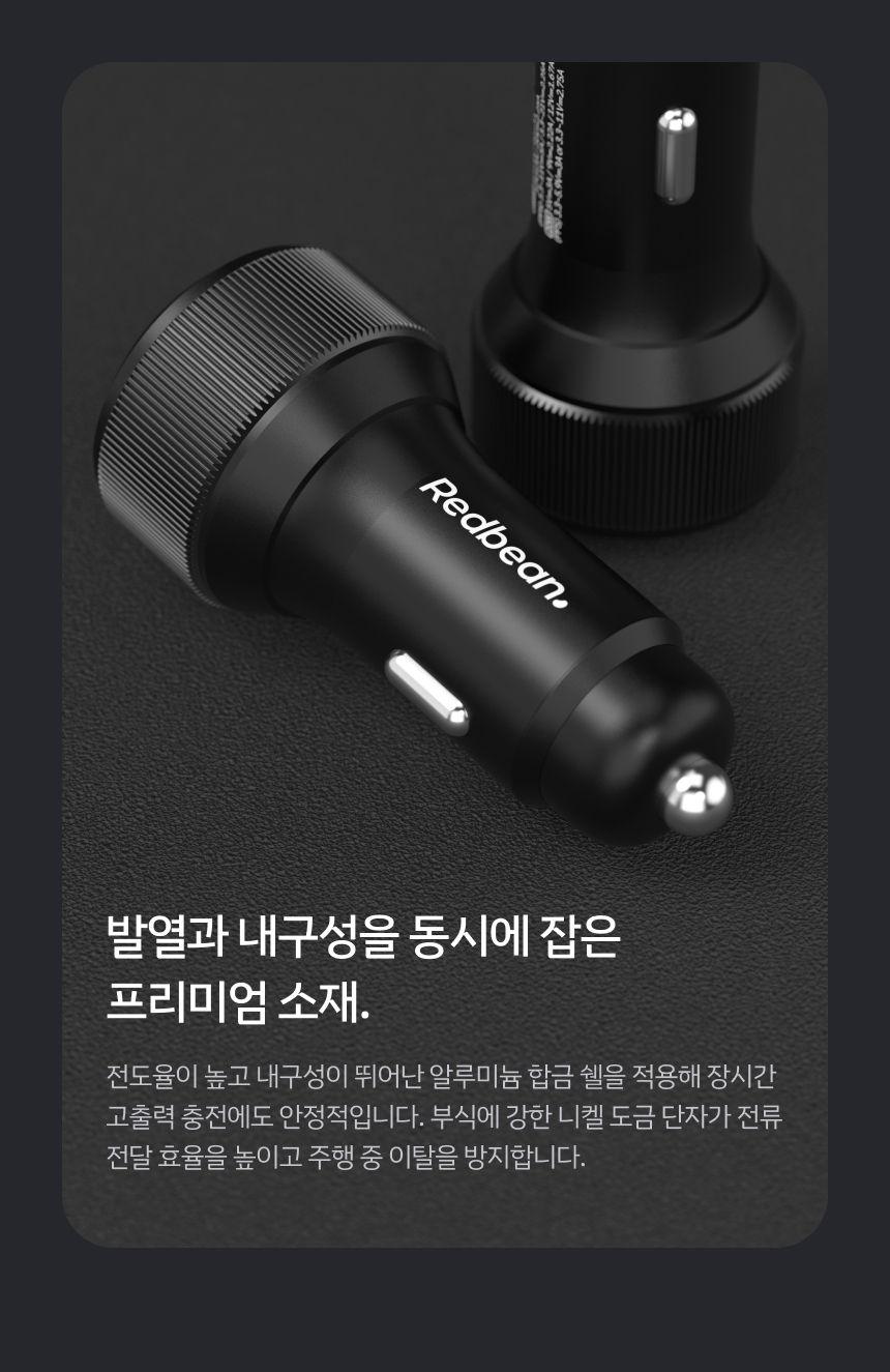 레드빈 오토스퀘어 65W 충전기 Qi2.2 C타입 차량용 고속시거잭 충전기 C326