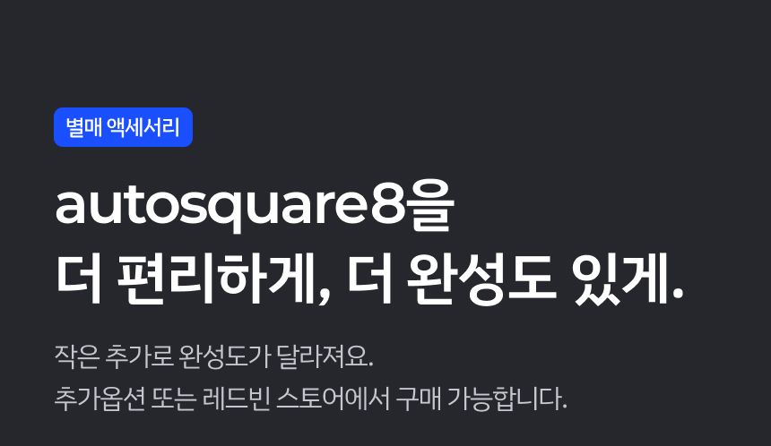 레드빈 오토스퀘어 65W 충전기 Qi2.2 C타입 차량용 고속시거잭 충전기 C326